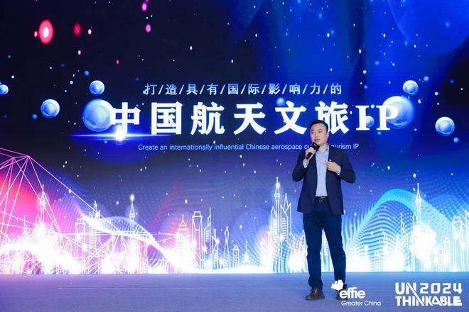 辑艾菲国际论坛精彩收官！九游会J9重塑商业增长逻(图8)