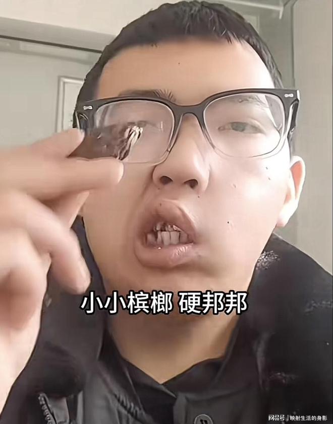 脸部变形还边嚼边劝大家别碰槟榔九游会网站男子嚼槟榔七年导致
