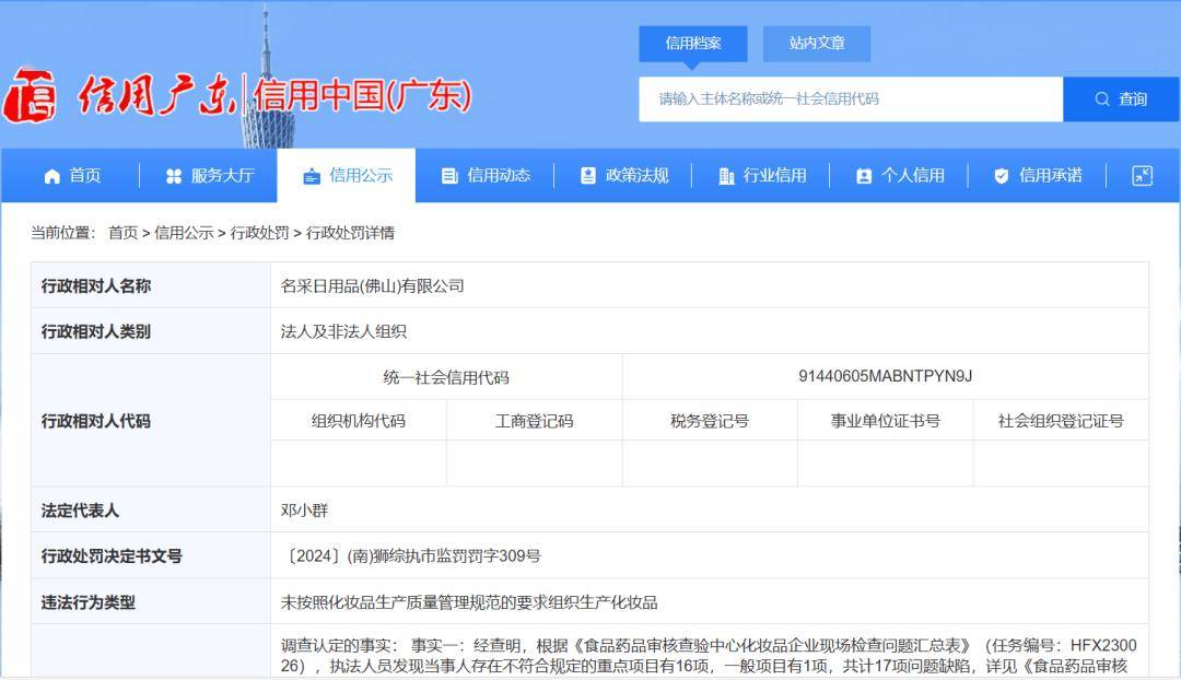 业停产！牙膏类企业又爆雷J9真人游戏第一品牌停(图3)