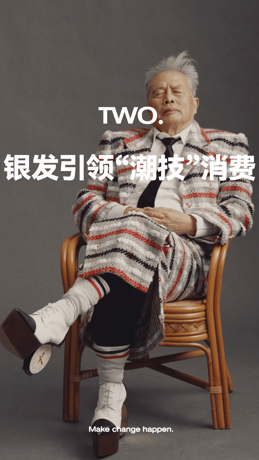 25六大新消费趋势场景发布!九游会真人游戏第一品牌20
