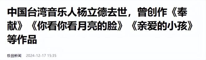 离世官媒发文哀悼死亡更多细节曝光九游会登录j9入口知名音乐人突然(图2)