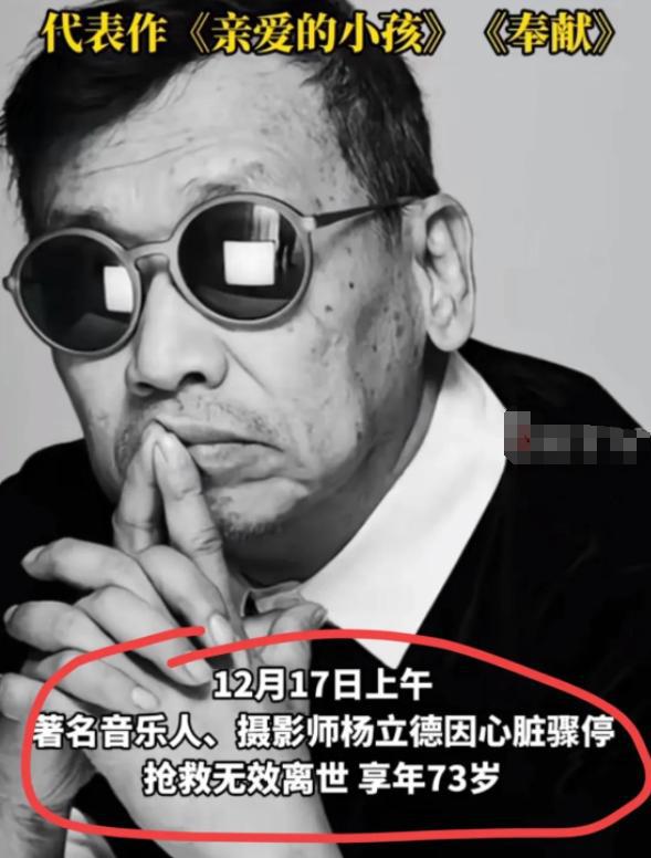 离世官媒发文哀悼死亡更多细节曝光九游会登录j9入口知名音乐人突然(图12)