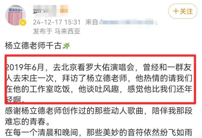 离世官媒发文哀悼死亡更多细节曝光九游会登录j9入口知名音乐人突然(图11)