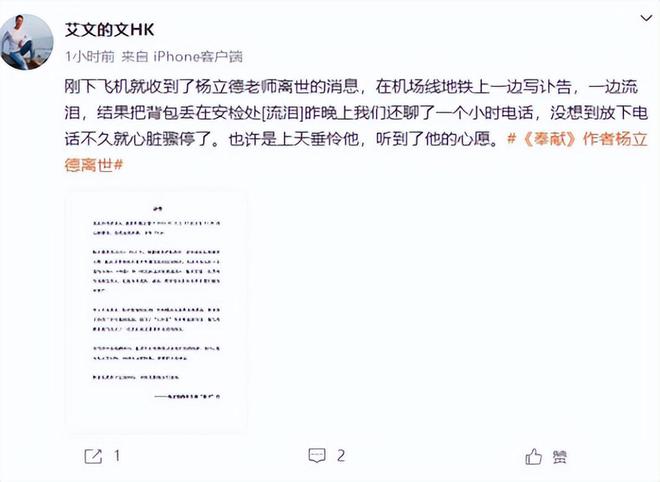 离世官媒发文哀悼死亡更多细节曝光九游会登录j9入口知名音乐人突然(图13)