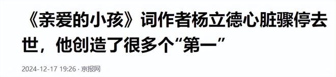 离世官媒发文哀悼死亡更多细节曝光九游会登录j9入口知名音乐人突然(图15)
