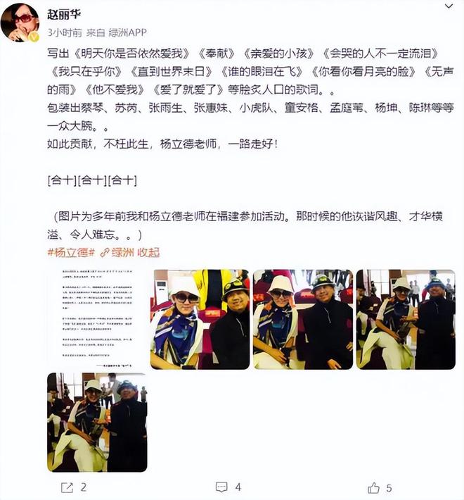 离世官媒发文哀悼死亡更多细节曝光九游会登录j9入口知名音乐人突然(图16)