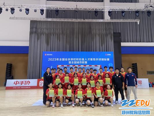 高级中学手球队在全国赛项中再创佳绩j9九游会入口首页郑州市第一〇三(图3)