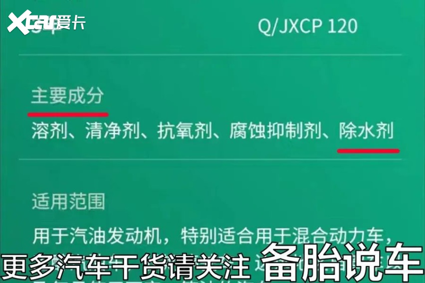 说买燃油宝的时候一定要先看成分j9九游会真人第一品牌为什么