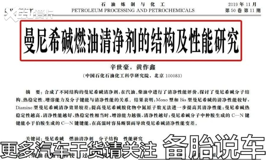 说买燃油宝的时候一定要先看成分j9九游会真人第一品牌为什么(图2)