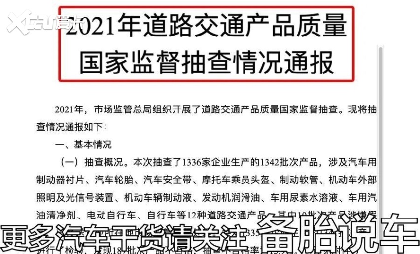说买燃油宝的时候一定要先看成分j9九游会真人第一品牌为什么(图4)