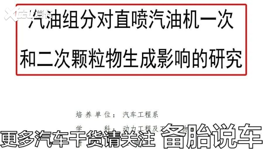 说买燃油宝的时候一定要先看成分j9九游会真人第一品牌为什么(图8)
