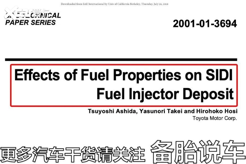 说买燃油宝的时候一定要先看成分j9九游会真人第一品牌为什么(图3)